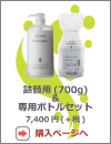 セルメイド ヘアナリッシュメント