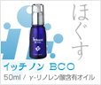 イッチノンBCO