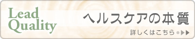 スキンケアの本質