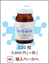 イッチノン110