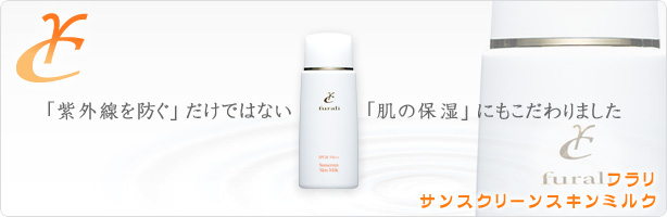 「紫外線を防ぐ」だけではない。
「肌の保湿」にこだわりました。