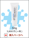 イッチノンＡＤクリーム