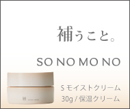 Sモイストクリーム